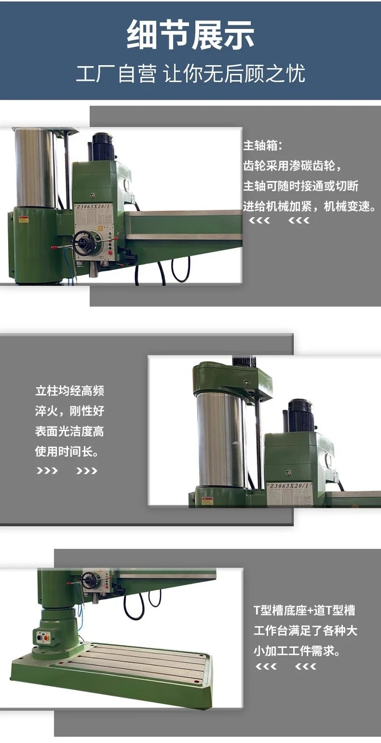 Z3063x20A摇臂钻细节