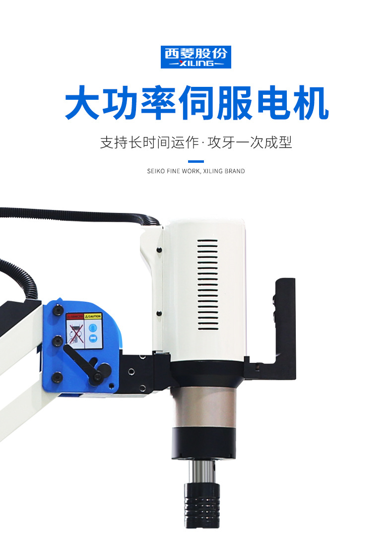 摇臂攻丝机