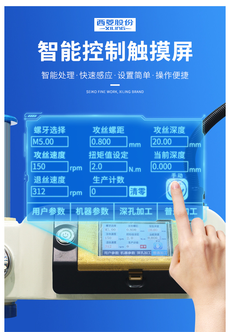 摇臂攻丝机